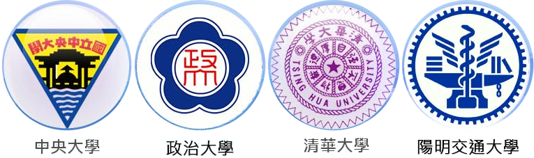 中央大學、政治大學、清華大學與陽明交通大學校徽